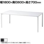 eテーブル オフィスデスク ワークデスク 会議テーブル 作業台 作業机 高耐荷重 人数変更対応 脚間調節可能 幅1800×奥行600×高さ700mm MEF-18060