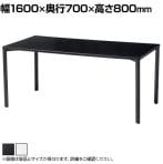 eテーブル オフィスデスク ワークデスク 会議テーブル 作業台 作業机 高耐荷重 人数変更対応 脚間調節可能 幅1600×奥行700×高さ800mm MEF-16080