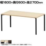 eテーブル オフィスデスク ワークデスク 会議テーブル 作業台 作業机 高耐荷重 人数変更対応 脚間調節可能 木目 幅1600×奥行600×高さ700mm MEF-16060