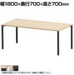 eテーブル オフィスデスク ワークデスク 会議テーブル 作業台 作業机 高耐荷重 人数変更対応 脚間調節可能 木目 幅1800×奥行700×高さ700mm MEF-18070