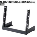 卓上19インチマウントラック(8U) ネットワークラック サーバーラック AV機器ラック スチール製 LANハブ 音響機器 収納 スチール EIA規格 滑り止め CP-TB8UBK