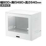 セキュリティラック 大サイズ パソコンラック ディスプレイラック 収納 日本製 スチール製 盗難防止 鍵付き フラップ式扉 セキュリティーワイヤー対応 RAC-SL4