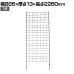 アイアンフェンス Graph(グラフ) 1枚 ガーデンフェンス グリーンフェンス 花壇 縁取り 仕切り 境界線 囲い 差し込み式 庭 DIY つる性植物 園芸用品 高さ2260mm