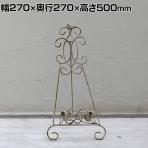 ブランティーク ホワイトアイアン イーゼル ウェルカムボード 看板立て ショップ什器 掲示板 カフェ 結婚式 ガーデンコーナー 玄関 スチール アンティーク