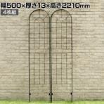 アイアンフェンス220 4枚組 ガーデンフェンス 花壇 縁取り 仕切り 境界線 囲い 柵 差し込み式 庭 アンティーク DIY 庭づくり 園芸用品 スチール製