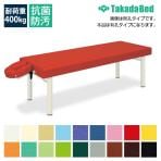 高田ベッド 外脚H型クレードル 診察/施術台 有孔タイプ 無段階角度調節機能付きフェイス 高強度H脚 TB-1037U サイズ/カラー(18色)選択可能