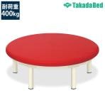 高田ベッド 訓練台 TB-1064-01 サークルホーム(01) リハビリ 硬質ウレタンフォーム採用 安心移動 低床設計 サイズ/カラー(18色)選択可能