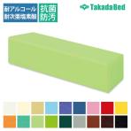 高田ベッド ソファー・チェア TB-1148-04 キュービック(04) 待合室 シンプル レイアウト自在 省スペース サイズ/カラー(18色)選択可