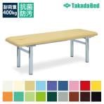 高田ベッド 125型ベッド 診察/施術台 有孔タイプ 清潔感/高級感 オールクロムメッキフレーム かどまる加工仕様 TB-125U サイズ/カラー(18色)選択可能