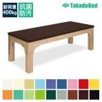 高田ベッド タフモクベッド 診察/施術台 オール木仕様 極太90mm角脚 強化型仕様 TB-1272 サイズ/カラー(18色)選択可能