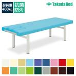 高田ベッド マッサージベッド 施術ベッド 【縦型ヘッド付】 ユーズベンチ TB-1280