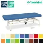 高田ベッド 電動昇降診察台 天板かどまる加工 フットスイッチ仕様 高安定ハの字脚 TB-1321 サイズ/カラー選択可