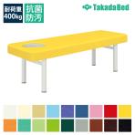 高田ベッド DFオメガ 診察/施術台 ディップフェイス(アイボリー)付属 無孔マット付属 かどまる加工 TB-1328 サイズ/カラー(18色)選択可能