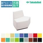 高田ベッド コンビー ロビーチェア コンビネーションチェア スツール ロースツール 背もたれあり 組み合わせ自由 カラー(張地18色・台輪2色)選択可能 TB-1604-01