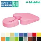 高田ベッド フェイスマット バストマット ケアーセット エアホール有り ファイテン 診察/施術台 カラー(18色)選択可能 TB-1645