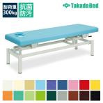 高田ベッド 手動昇降ベッド 施術ベッド 【フタクッション付】 有孔フタ付手動ハイロー TB-171