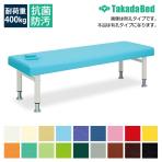 高田ベッド マッサージベッド 施術ベッド 【高さ調節可能】【フタクッション付】 クリオ TB-172