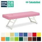 高田ベッド オメガ式ブリッジベッド 診察/施術台 頑丈固定式 安定感 マッサージベッド ブリッジ式脚部 埋込式無孔マット付属 TB-184 サイズ/カラー(18色)選択可能