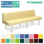 高田ベッド ソファー・チェア TB-375 ノア 待合室 大型円形座面シート採用 立ち上がりやすい 安定性 6本脚 サイズ/カラー(18色)選択可