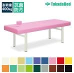 高田ベッド マッサージベッド 施術ベッド 【低反発】【フタクッション付】 サイモン TB-415