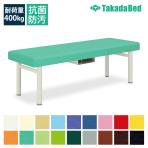 高田ベッド フォルダ 診察/施術台 有孔タイプ スチール製小物入:幅29×奥行28×高さ13cm付属 TB-418U サイズ/カラー(18色)選択可能