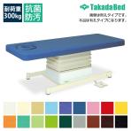 高田ベッド 電動昇降ベッド 施術ベッド 医療用ベッド 【垂直昇降】【埋込式マット付】 垂直電動SFタイプ TB-514