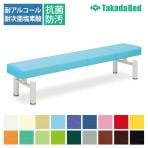 高田ベッド ソファー・チェア TB-545 スリムベンチ 待合室 スペース有効活用/省スペース コンパクト座幅 サイズ/カラー(18色)選択可
