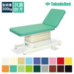 高田ベッド 電動昇降ベッド 施術ベッド 医療用ベッド 【背上げ機能】【垂直昇降】 垂直電動Lタイプ(無孔) TB-550