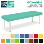 高田ベッド マッサージベッド 施術ベッド 有孔外脚DXベッド TB-585U