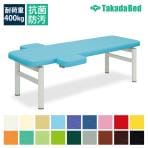 高田ベッド ウイングベッド 診察/施術台 ベッド裏簡単収納回転式上肢台2個付属 かどまる加工 TB-606 サイズ/カラー(18色)選択可能