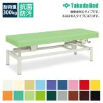 高田ベッド 手動昇降ベッド 施術ベッド 【温熱シート内蔵】 有孔手動アイホットハイロー TB-690U