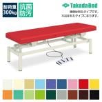 高田ベッド 電動昇降診察台 2ポジションメモリー機能 フットスイッチ仕様 TB-763U サイズ/カラー選択可 有孔