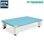 高田ベッド 訓練台 TB-773 プラットキャリー 硬質ウレタンフォーム採用 ペダルコントロールキャスター 別色三角コーナー サイズ/カラー(18色)選択可能