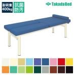 高田ベッド アクチベッド 診察/施術台 幅アジャスト機能 セパレートシート TB-812 サイズ/カラー(18色)選択可能