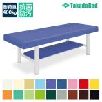 高田ベッド マッサージベッド 施術ベッド 【レザー棚付】 DXベッド-5(無孔) TB-908-5