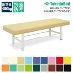 高田ベッド マッサージベッド 施術ベッド 【棚ハリ付】 有孔DXベッド-2 TB-908U-2