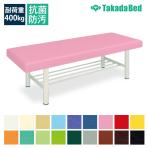 高田ベッド マッサージベッド 施術ベッド 【棚ハリ付】 有孔DXベッド-4 TB-908U-4