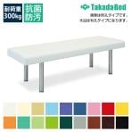 高田ベッド シルバーDXベッド 診察/施術台 有孔タイプ シルバークロムメッキ脚 TB-921U サイズ/カラー(18色)選択可能