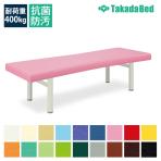 高田ベッド マッサージベッド 施術ベッド 【りんごライン】 りんごベッド(無孔) TB-939