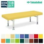 高田ベッド マッサージベッド 施術ベッド 【高さ調節】 ハイローDXベッド(無孔) TB-951