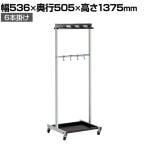 テラモト モップハンガーRC型 6本掛け モップ掛け 掃除道具入れ キャスター付き 収納アーム型フック 業務用 商業施設 学校 幅536×奥行505×高さ1375mm