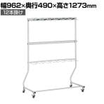 テラモト モップハンガーヘッドホールド 12本掛け モップ掛け 掃除道具入れ キャスター付き 収納 業務用 商業施設 学校 幅962×奥行490×高さ1273mm