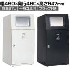 テラモト ニートST 一般ゴミ用 ゴミ箱 67L 角穴 フラップ付き 業務用 ダストボックス 分別 アジャスター付き 屋外用 学校 幅460×奥行460×高さ947mm