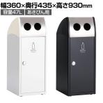 テラモト Trim(トリム)SL(ステン) あきびん用 ゴミ箱 47L 業務用 ダストボックス 分別 アジャスター付き 屋外用 学校 幅360×奥行435×高さ930mm