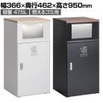 テラモト トラッシュボックスFTスリム もえるゴミ用 ゴミ箱 47.5L カウンタータイプ プッシュ式 アジャスター付き 分別 幅366×奥行462×高さ950mm