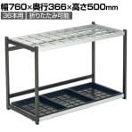 テラモト 折りたたみ式傘立 A型36 傘立て 36本用 幅760×奥行366×高さ500mm