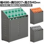 テラモト オブリークアーバン C12 傘立て 12本用 シュート収納式 転倒防止用ウエイト付き 幅496×奥行207×高さ540mm