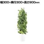 観葉植物 人工樹木 フェイクグリーン 造花 MIXヘゴ マーブル/ライム 高さ900mm 鉢:SA-7(WH)