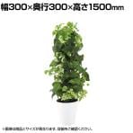 観葉植物 人工樹木 フェイクグリーン 造花 MIXヘゴ グリーン/ライム 高さ1500mm 鉢:SA-10(WH)