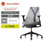 Sayl Chair セイルチェア ブラックフレーム アジャスタブルアーム 前傾チルト HermanMiller ハーマンミラー オフィスチェア 人間工学 座面チャコール AS1YA23HAN2BKBBSGSG1HA03